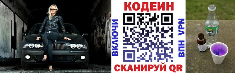 где продают   Ардон  Кодеиновый сироп Lean напиток Lean (лин) 