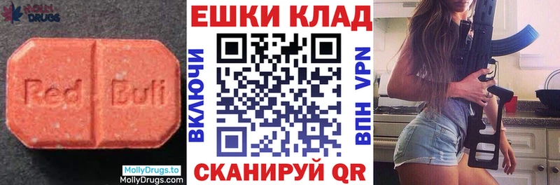 ЭКСТАЗИ ешки  МЕГА рабочий сайт  Ардон  купить  сайты 